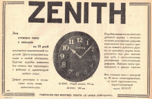 Реклама часов Zenith в журнале "Советская торговля" 1929 г.